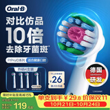 欧乐B【正品刷头】成人电动牙刷头原装4支装 EB18p RX-4  3D美白X型刷头4支 适用Pro/P/D系列