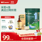 英氏维C加铁米粉核桃油爆款搭配婴幼儿高铁宝宝辅食有机核桃油6月+