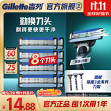 吉列锋速3经典剃须刀片替换装8刀头 手动式剃刮胡须刀 3层刀片 男士 京东自营旗舰 非吉利