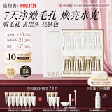 造物者小气泡抛光涂抹面膜温泉酸水光清洁保湿焕亮紧致