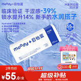 moody目怡蓝隐形眼镜日抛30片透明近视眼镜水润舒适 100度