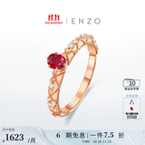 ENZO双十一茜茜公主 18K金镶红宝石钻石戒指EZV4309 礼物 11号