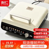 利仁（Liven）电饼铛家庭用加深盘三档火力调节保温电饼档双面加热烙饼锅三明治早餐机电煎饼锅 LR-J2838