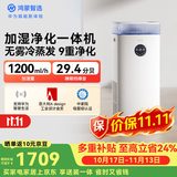 鸿蒙智选720支持华为智慧生活空气净化器加湿器一体机无雾冷蒸发6L大容量母婴级家用卧室除菌静音