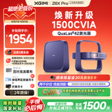 极米（XGIMI）Z6X Pro 三色激光旗舰版 1500CVIA 家用投影仪轻薄智能 一体式云台无线投屏  精致送礼 国家补贴