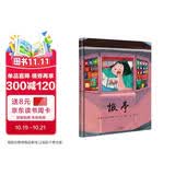 报亭（奇想国童书）同名国际大奖动画短片改编图画书，激励读者突破舒适圈，实现自我成长 