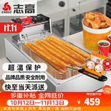 志高(CHIGO)电炸炉商用电炸锅油炸锅大容量串串油炸机鸡柳薯条油条油炸小吃设备 单缸|定温|定时|22.5L|双炸篮