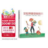 全世界最好的妈妈（卡梅·多尔斯著）温暖家庭系列世上只有妈妈好感知成长中母亲的爱亲子教育互动书籍在阅读中增进情感亲子互动绘本手工一体书益智启蒙