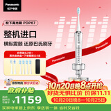 松下高光刷电动牙刷 磁悬浮进口双马达 巴氏刷牙 软毛护龈  实用生日送男女高端礼物PDP67银 价保11.11