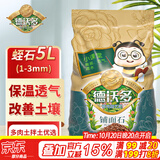 德沃多蛭石5L(1-3mm)多肉绿无土栽培介质营养土配土疏松透气