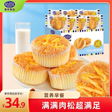 港荣蒸蛋糕咸肉松蛋糕790g戚风蛋糕零食面包西式糕点甜品下午茶独立装