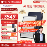 科大讯飞智能办公本Air2/Air3 Pro电子书阅读器墨水屏8.2英寸电纸书手写笔记本会议记录语音转文字平板电脑 【热卖新品】讯飞智能办公本Air3 Pro水墨蓝 【咨询客服享更多优惠】