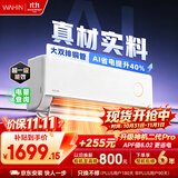 华凌空调 神机二代【外机双排纯铜管】1.5匹一级能效 智能省电 变频挂机 国家补贴 KFR-35GW/N8HE1Ⅱ