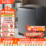 威力（WEILI）【87换新同款】波轮洗衣机 26KG全自动大容量家用旋洗波轮预约自编程优质电机XQB260-2189X毛毯洗