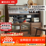原始原素实木餐边柜简约橡木家用收纳柜餐边柜靠墙柜1.8米F8142