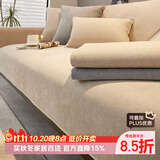 钟爱一生 沙发垫四季通用沙发罩套全包防滑沙发盖布雪尼尔组合沙发坐垫子 雪尼尔 莫言格子-米白 90cm*210cm