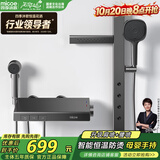 四季沐歌（MICOE）恒温分体肩喷背喷花洒套装M-A3036-1DA简易枪灰恒温花洒套装