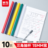 晨光（M&G）文具 A4/25mm透明彩色抽杆夹 大容量办公报告夹拉杆夹 学生考试收纳资料文件夹 5个装ADMN4279