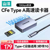 山泽Type-C高速CFeA读卡器USB-C3.2适用CFexpress A内存卡适用尼康/佳能/富士/手机/平板/电脑CFAC1