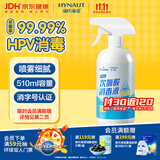 海氏海诺乐一享三次氯酸消毒液喷雾家用宠物杀菌hpv消毒免洗无酒精510ml
