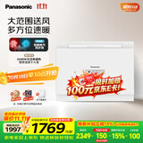 松下（Panasonic）风暖浴霸石膏吊顶系列 排气一体 石膏板吊顶浴室暖风机 FV-RB26E1
