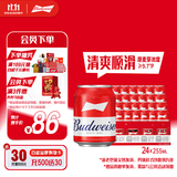 百威mini红罐啤酒淡色拉格255ml*24罐整箱装京东自营