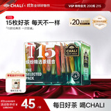 CHALI 花草茶叶T15缤纷茶盒装15包48g果茶包红茶茉莉花茶