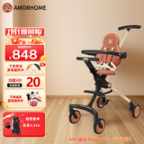 AMORHOME遛娃神器婴儿推车儿童手推车轻便可折叠高景观宝宝小推车溜娃神车 【新款】阳光橙 伞【全包款】