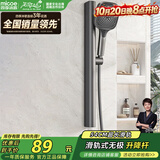 四季沐歌（MICOE）淋浴增压花洒喷头套装 M-A03-Q花洒升降杆