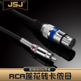JSJ 卡农线麦克风功放线 卡侬公母 6.5话筒线 3.5莲花RCA 6.35调音台音频线 RCA转卡侬母 0.5米