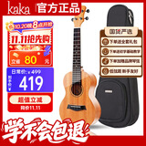 kakaKUT-25D尤克里里乌克丽丽ukulele单板桃花心木小吉他26英寸