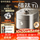 苏泊尔（SUPOR）航天级纯钛新品100kPa鲜呼吸电压力锅5L 2200W IH猛火高压锅 6分钟快速菜 家用4-6人 SY-50FH5992Q