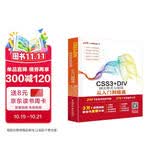 CSS3+DIV网页样式与布局从入门到精通 web前端开发网页设计丛书 html网页设计与制作javascript控制书籍教材教程