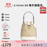 蔻驰女包包奢侈品大牌女士印花手提斜挎包水桶包 浅卡其配白色C5121IMDQC