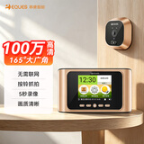 eques移康智能可视猫眼嵌入式二合一家用防撬门镜摄像头带显示屏门铃E2