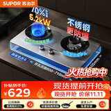 苏泊尔（SUPOR）MS36S燃气灶煤气灶灶具双灶5.2KW可调节底盘不锈钢升级70热效液化气JZY-Z-DS37S