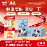 光明常温原味酸牛奶饮品125ml*36盒 酸甜美味量贩装整箱送礼京东自营