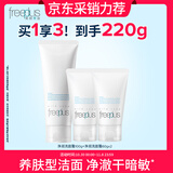 芙丽芳丝（Freeplus）洗面奶套装生日礼物送男女朋友氨基酸洁面洗面乳100g+60g*2