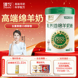 臻牧成人中老年无蔗糖营养高钙高蛋白羊奶粉750g