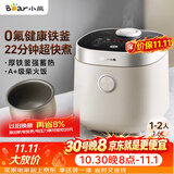 小熊（Bear）电饭煲 电饭锅1-2人用 0氟铁釜迷你不粘内胆 智能触控多用带微压米饭锅1.6L DFB-C16R2