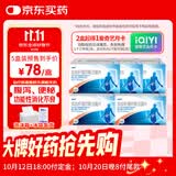 思连康 （冷链产品）双歧杆菌四联活菌片 0.5g*90片/盒*5盒 京东自营大药房