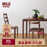 MUJI【设计师系列】黑胡桃木实木餐椅 WN KC87CC2S WN:长40*宽50*高82cm