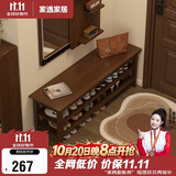 家逸实木换鞋凳入户门口高级感穿鞋凳家用玄关进门鞋凳鞋柜一体可坐