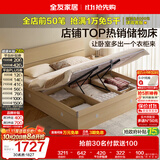 全友家居 现代简约原木风高箱体储物收纳床1.8米x2米主卧室双人大床
