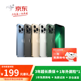 苹果13ProMax【国行正品】 iPhone13promax 5G Apple 二手苹果手机 银色【国行正品】 【严选99新】256G【更换飞毛腿电池】 [咨询客服] 加购收藏后可领豪礼