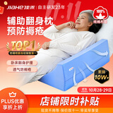佳禾医用三角垫翻身垫侧身垫卧床瘫痪病人侧卧防褥疮靠背枕头R型101