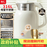 利仁（Liven）电热水壶恒温烧水壶一键保温一体2L大容量母婴级316L不锈钢无缝一体内胆SH-S2066