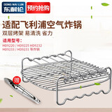 东耐伦适配飞利浦炸锅煎鱼盘空气炸锅配件HD9640HD9641HD9646HD9647 HD9904烤架