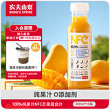 农夫山泉100%纯果汁NFC芒果混合汁300ml*10瓶 整箱饮料礼盒