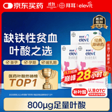 【原研进口】爱乐维叶酸 复合维生素100片*3盒 补充钙铁锌维生素c 孕妇叶酸备孕片女性艾乐维 怀孕早期孕